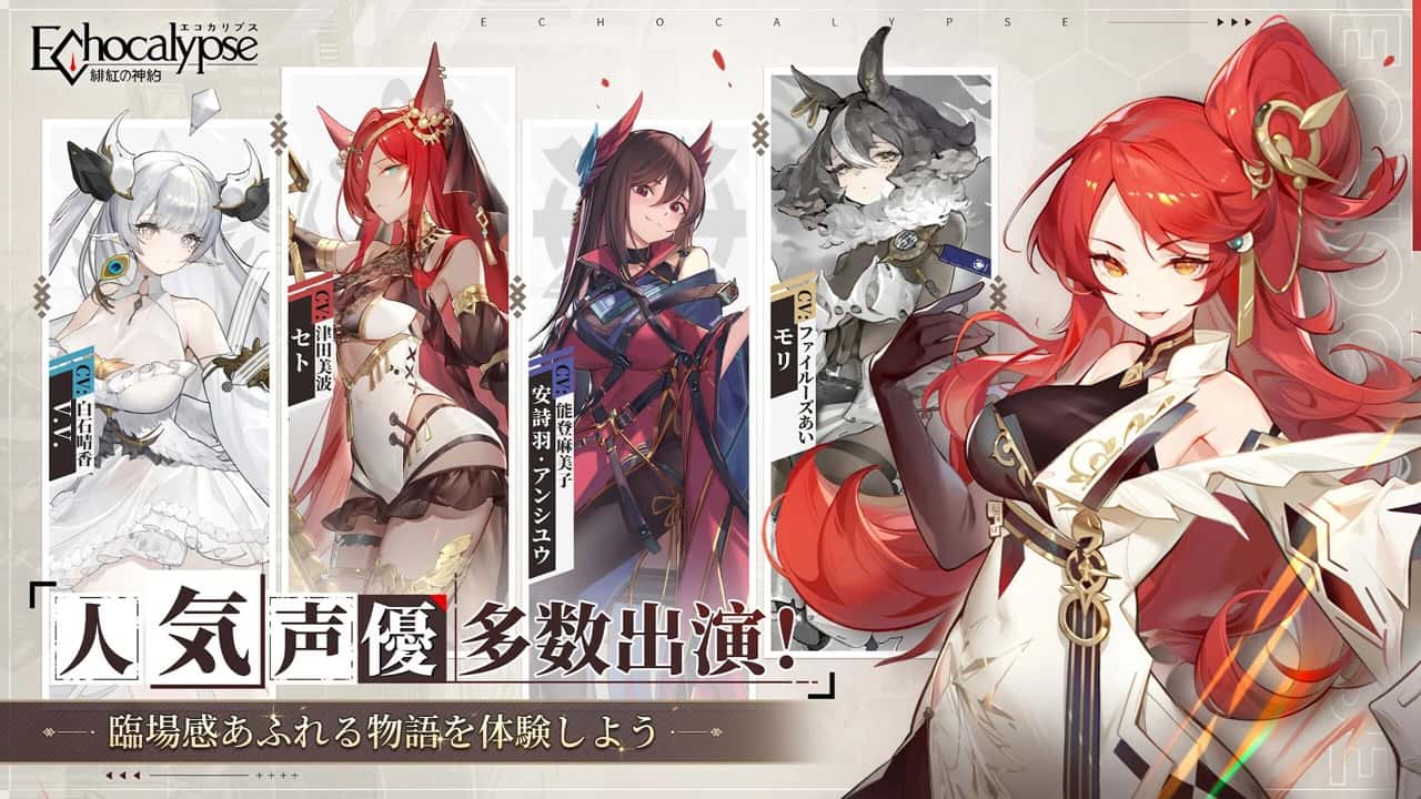 绯色回响 | 中文官网下载插画