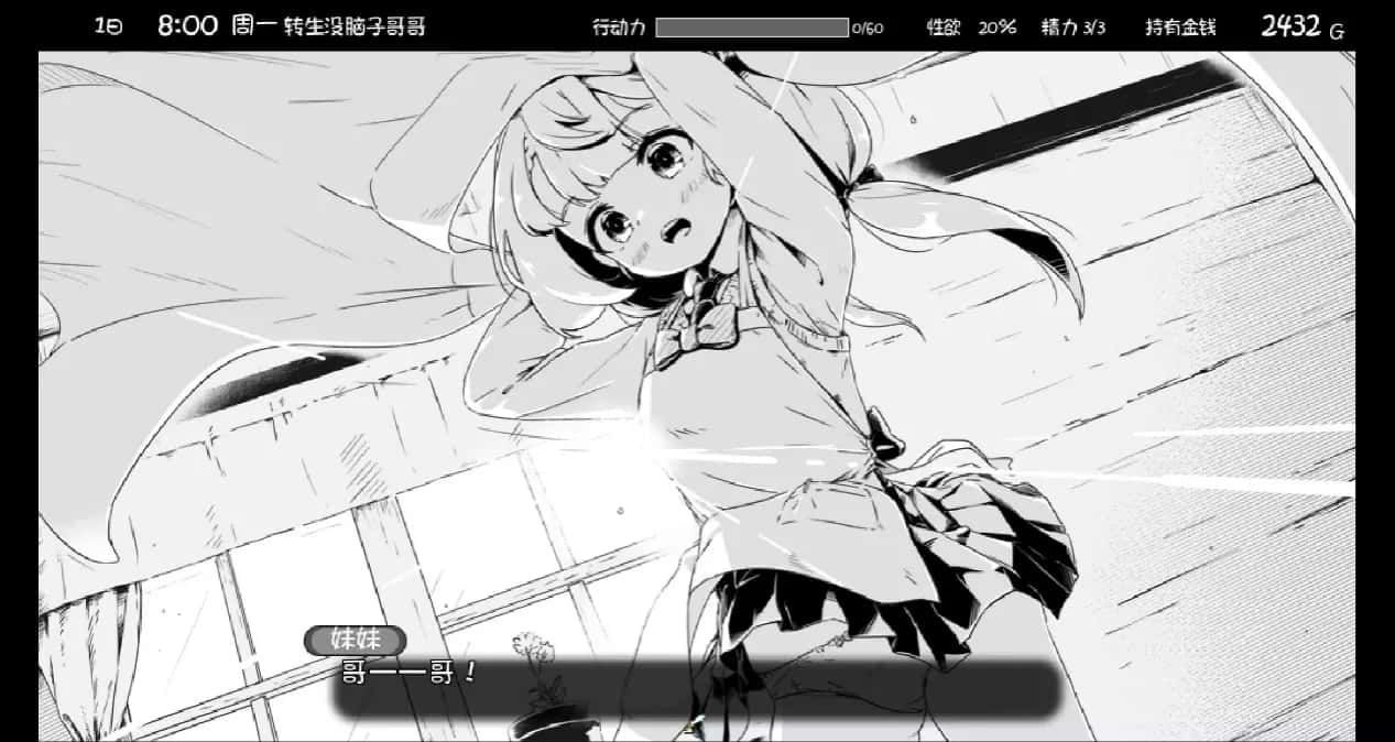 游戏画面3